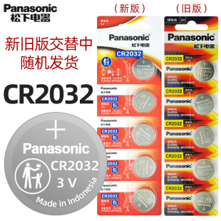 CR2016CR1632纽扣电池3V CR2025 原装 进口松下汽车钥匙电池CR2032