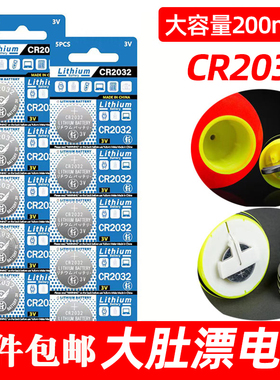 鲢鳙浮漂夜光漂大肚漂电池CR2032纽扣大圆肚阿波电子海竿漂海钓