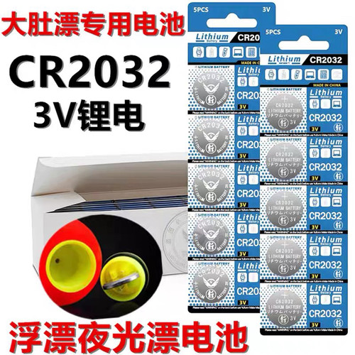 鲢鳙浮漂夜光漂大肚漂电池CR2032纽扣大圆肚阿波电子漂海杆漂海钓