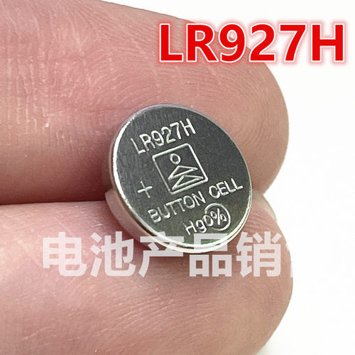 天球AG7手表电池通用SR927SW/LR927H/395A/195纽扣电池石英表电子