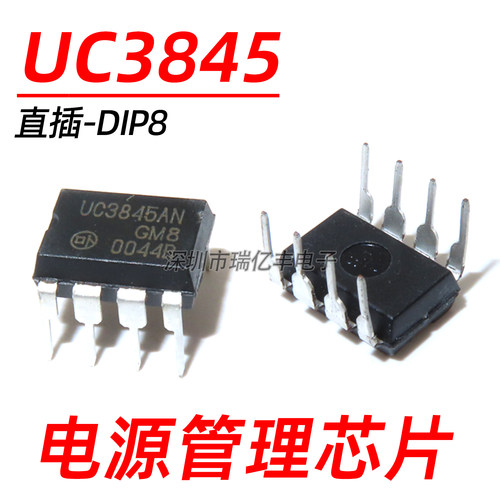 UC3845 UC3845A 直插DIP-8 开关控制器电源管理芯片IC 全新国产