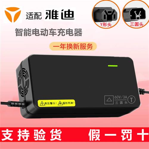 适用雅迪电动车电瓶车充电器48V60V72V20A冠能石墨烯铅酸原装品质