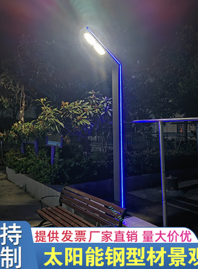 庭院灯路灯led小区景观灯防水太阳能灯广场灯别墅公园灯3米高杆灯
