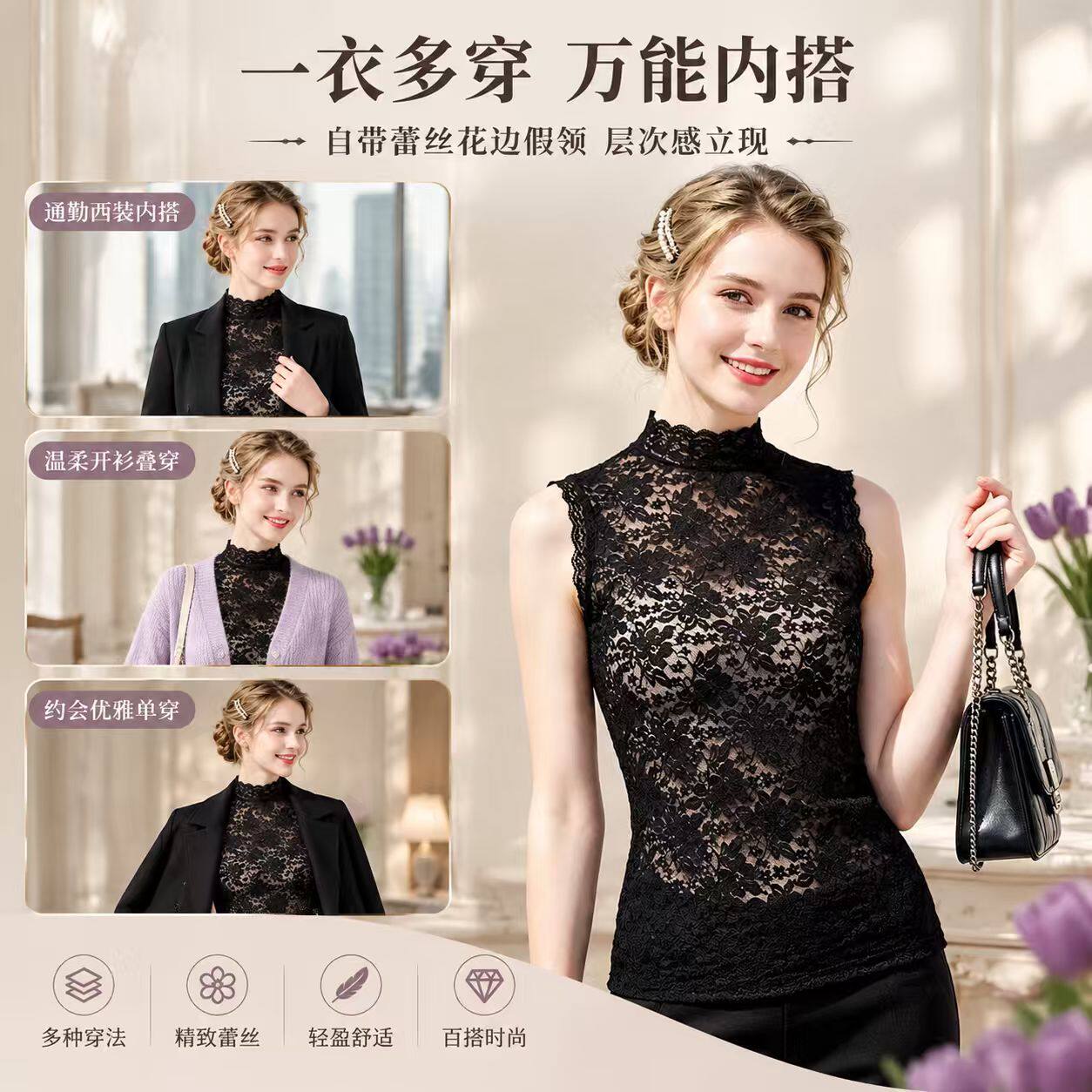 新款半高领洋气内搭打底衫女蕾丝花边毛衣服饰衬衫衣服假领子