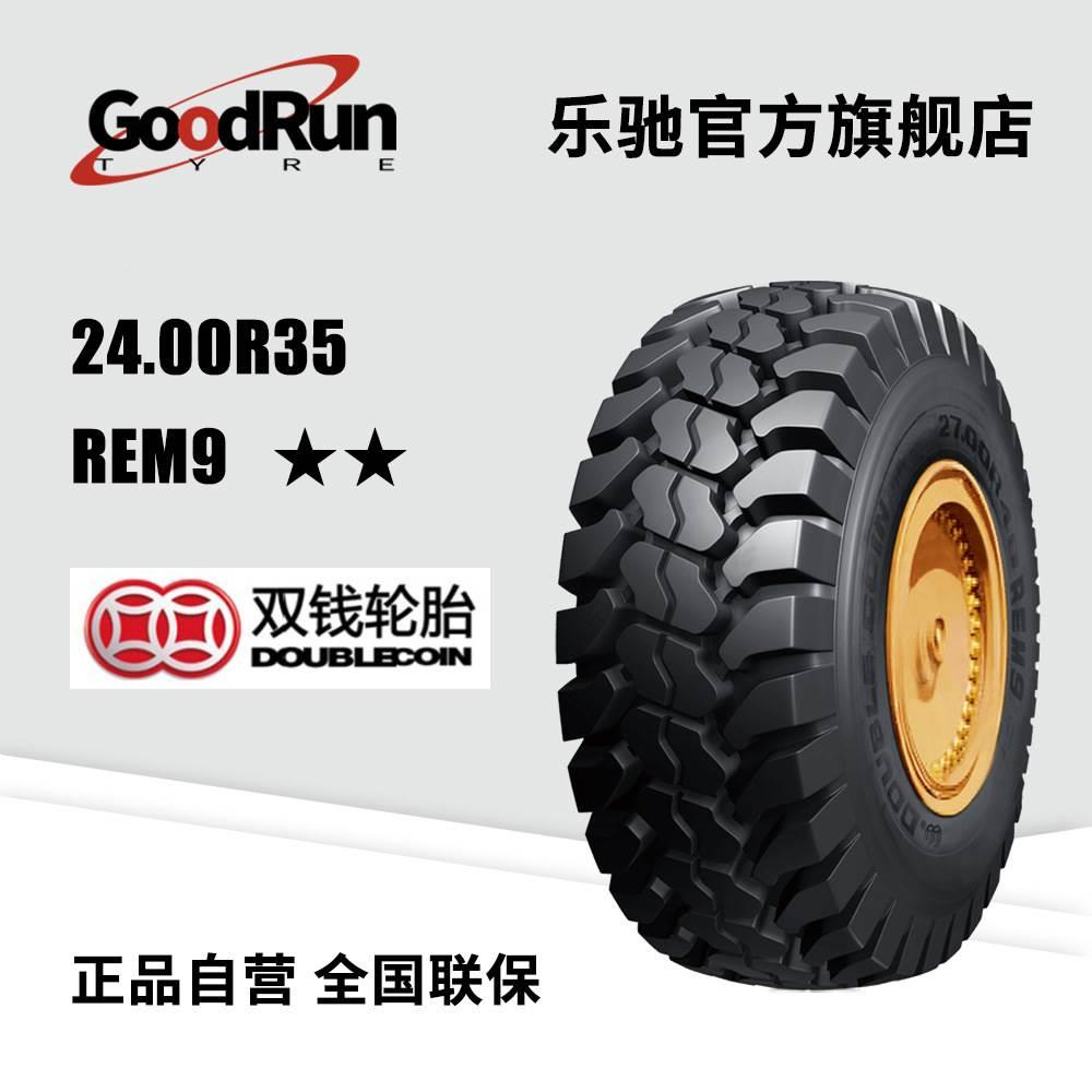 双钱工程机械轮胎重型自