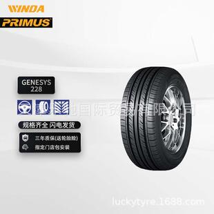 厂家直销汽车轮胎PRIMUS普利莫斯轮胎GENESYS 228