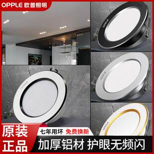 欧普筒灯led天花灯嵌入式三色变光5w7w15w家用客厅射灯2023新款