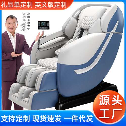 一件厂家直销按摩椅机械