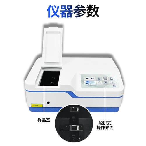 光谱分析仪红外触摸液晶