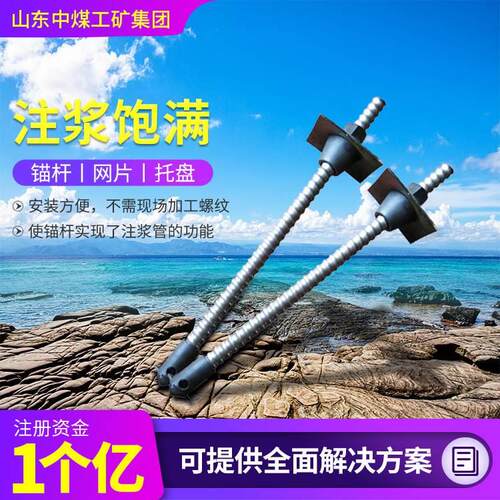 中空组合锚杆安装方便型
