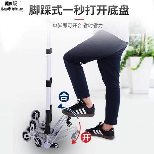 爬楼梯手拉车折叠铝合金