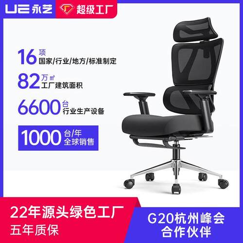 永艺电脑椅家用久坐书房