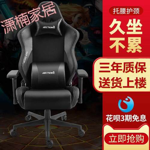 电竞椅游戏家用舒适久坐