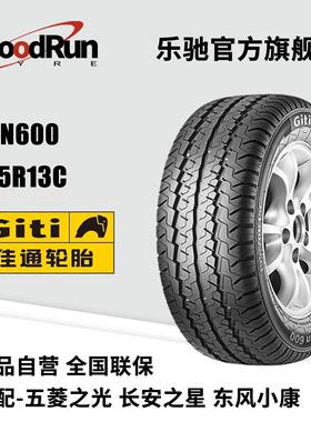 佳通轿车轮胎 Van600 155R13C 适配五菱之光长安之星浪迪正品现货