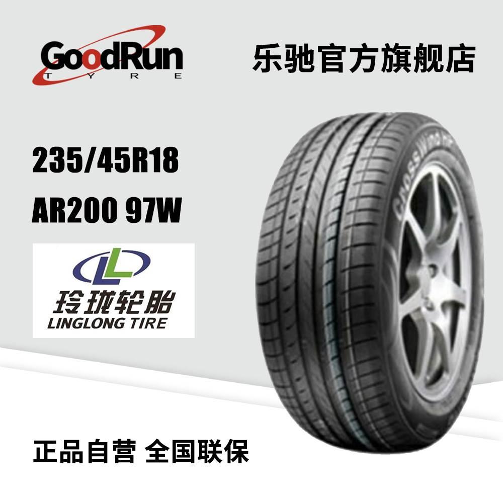 玲珑轿车轮胎 235/45R18 AR200 94W 厂家直供全新正品汽车轮胎