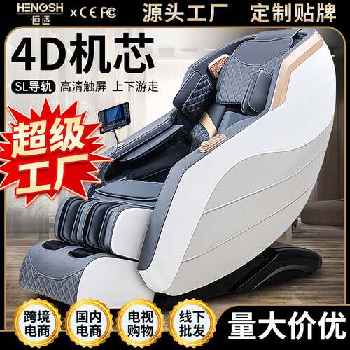 恒适电动sl导轨全身多功