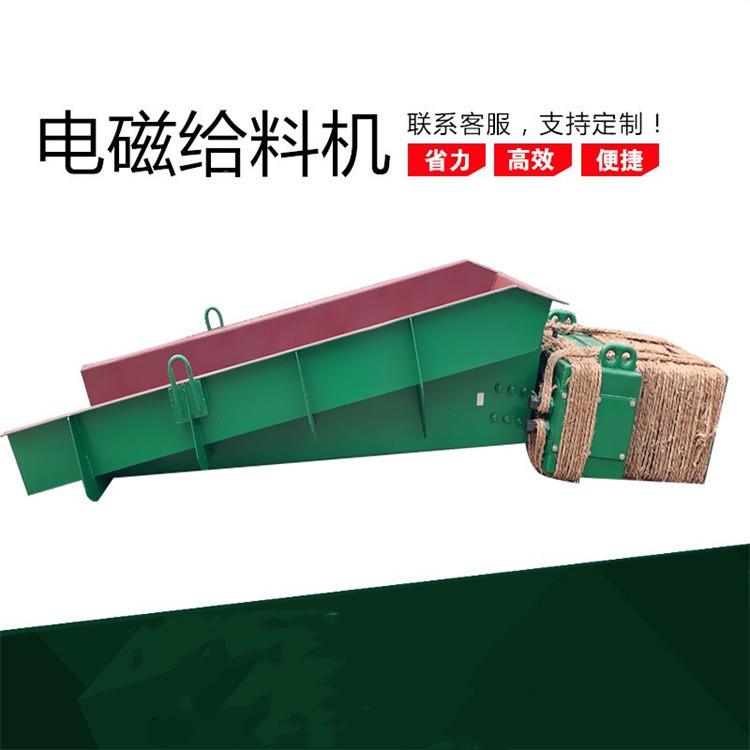 矿山用电磁振动送料机槽