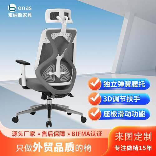 人体工学椅办公椅子升降