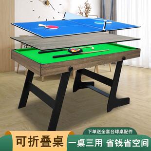 折叠台球桌家用室内儿童美式黑八桌球台多功能乒乓球台球桌二合一
