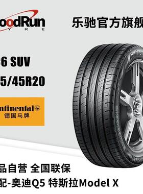 德国马牌轿车轮胎UC6 SUV 255/45R20适配奥迪Q5特斯拉Model X正品