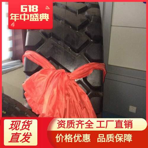 23.5-2550装载机轮胎