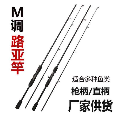 路亚竿插接空心节海鲈鱼
