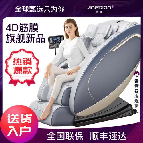 按摩椅电动家用全身多功