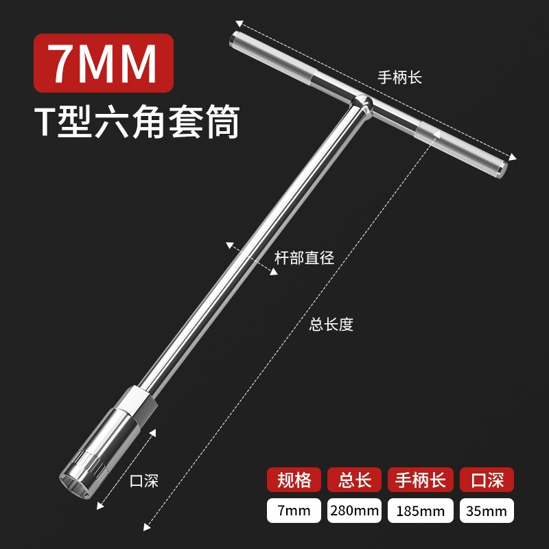 6-19mm*14件T型外六角套筒扳手加长汽车摩托车轮胎多功能套装工具