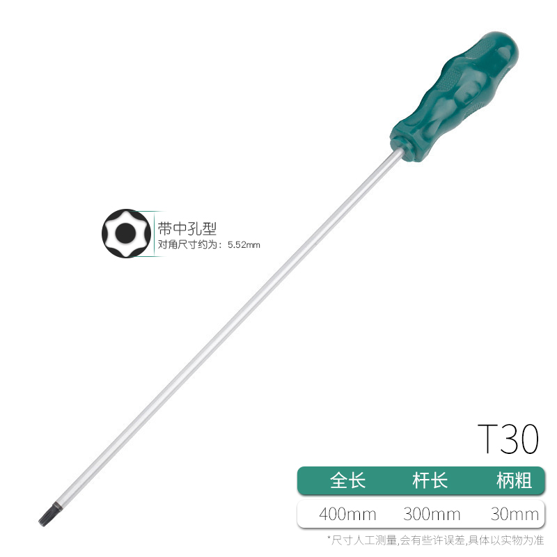 加长杆花型梅花螺丝刀内六角米字星型改锥15T20T25T27T30起子套装