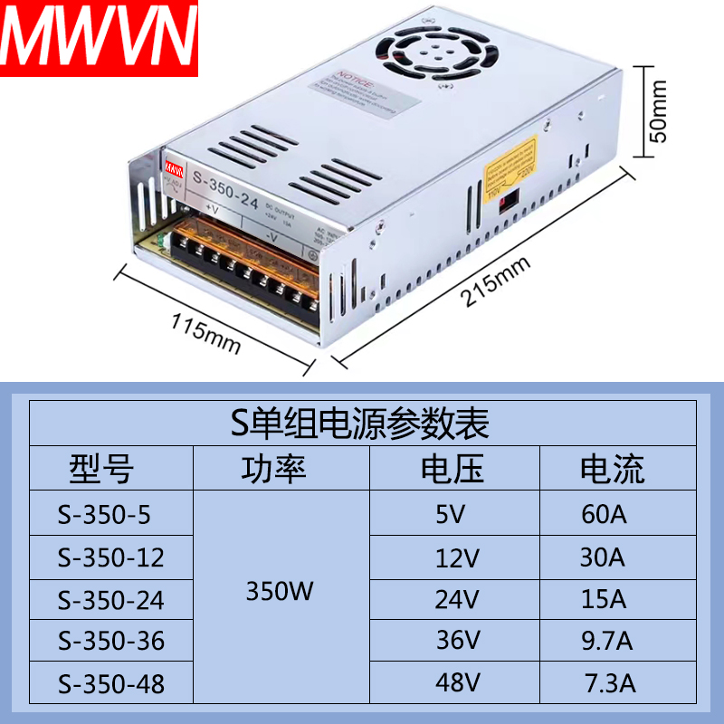 明伟S-350-12400W24V14.6A12V29A36VNES-350-24直流变压器48V电源