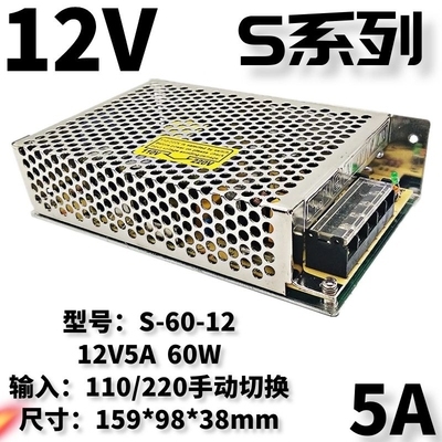 明纬开关电源NES/LRS/RS/MS/S-60-24V2.5A 5V12A12V5A36V48V直流
