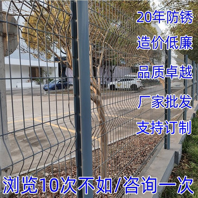 小区别墅家用隔离防护网桃型柱高速公路护栏网圈地庭院水库围栏网
