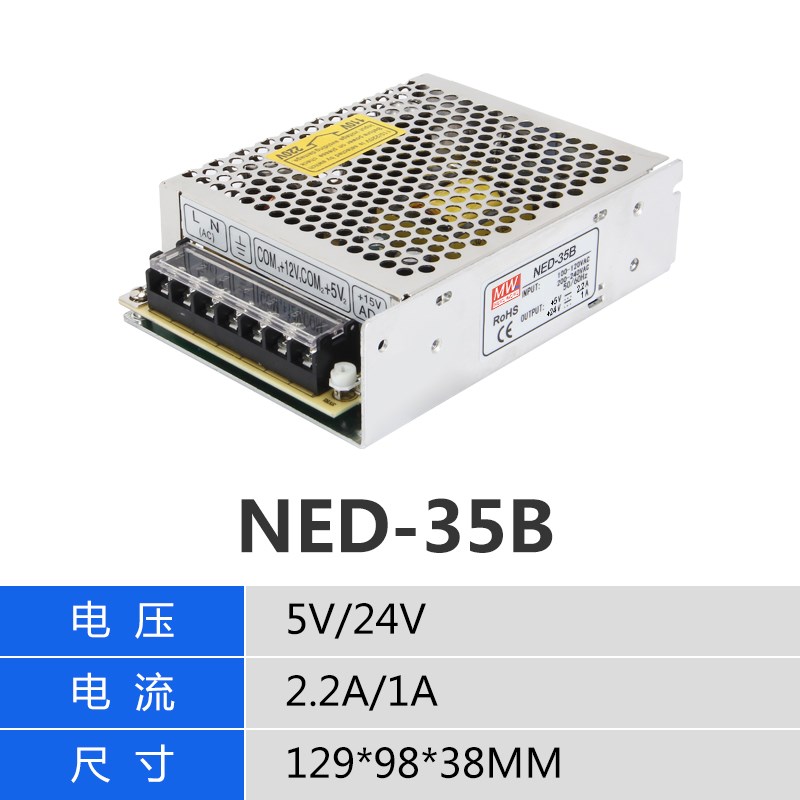 明纬NED-35/50/75/100ABC开关电源双组输出灯带12v直流24v变压器