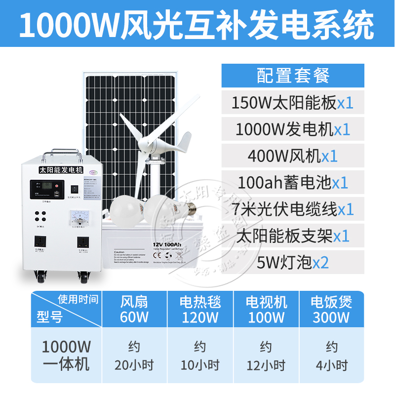 小型风力发电机家用220v全套电池板光伏板风光互补太阳能发电系统