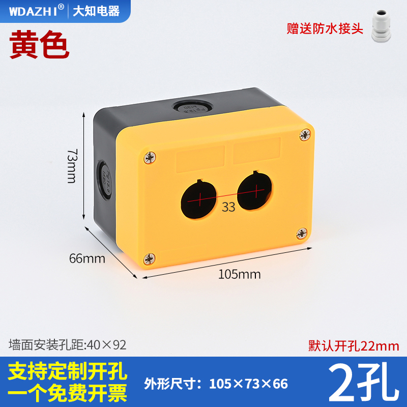 12345孔位防水l按钮盒开关控制箱 工业急停开关塑料绝缘外壳体22m