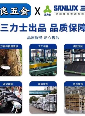 三力士三角带SPC型2120到6000La防静电皮带高速窄形V带耐油耐热