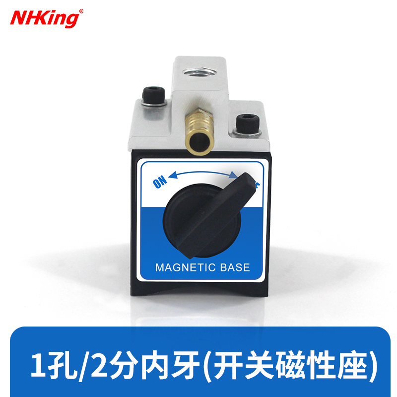磁性油座机床附件带开关磁铁底座磁力座火花机冷却油管磁性表座