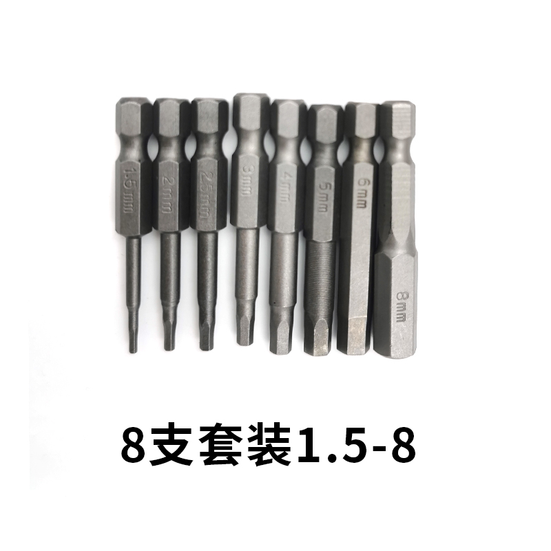 S2内六角批头风批起子头套装手电钻14mm螺丝刀头电动扳手带磁性