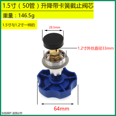 PPR升降截止阀芯PE阀门开关芯20 25 32 40 50K 63 75 90 110水管
