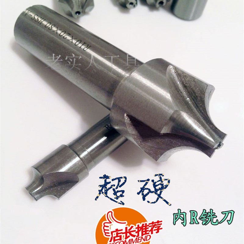 内R铣刀 凹圆弧铣i刀 全磨R刀 外R倒角刀 R1 R2 R3~R12.5白盒内R