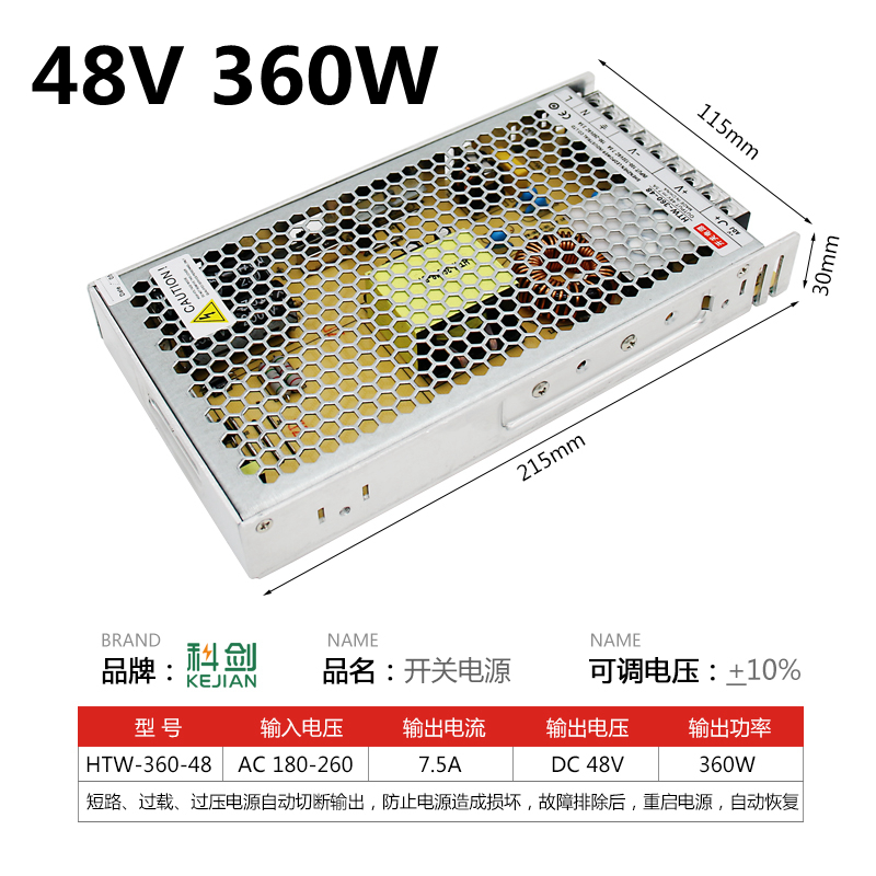 48V10A开关电源500W 36V10A360W500W大功率220V转DC48V200W变压器