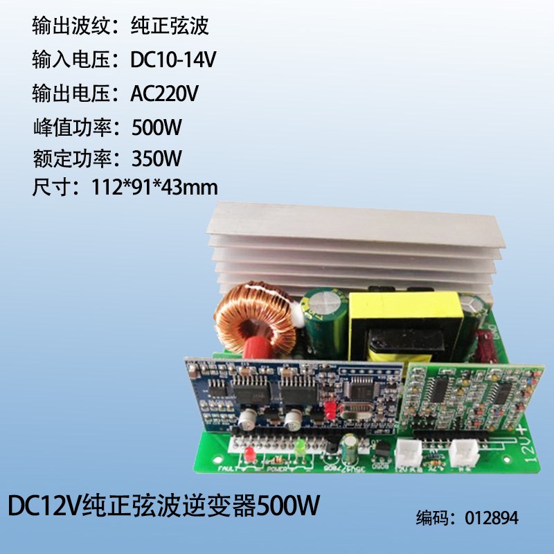 1000W750瓦纯正弦波DC12V24V48V转AC220V逆变器电路板升压转换器