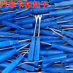汽车音响门板拆卸工具塑料撬棒胶扣撬板中控导航拆卸翘板卡扣起子