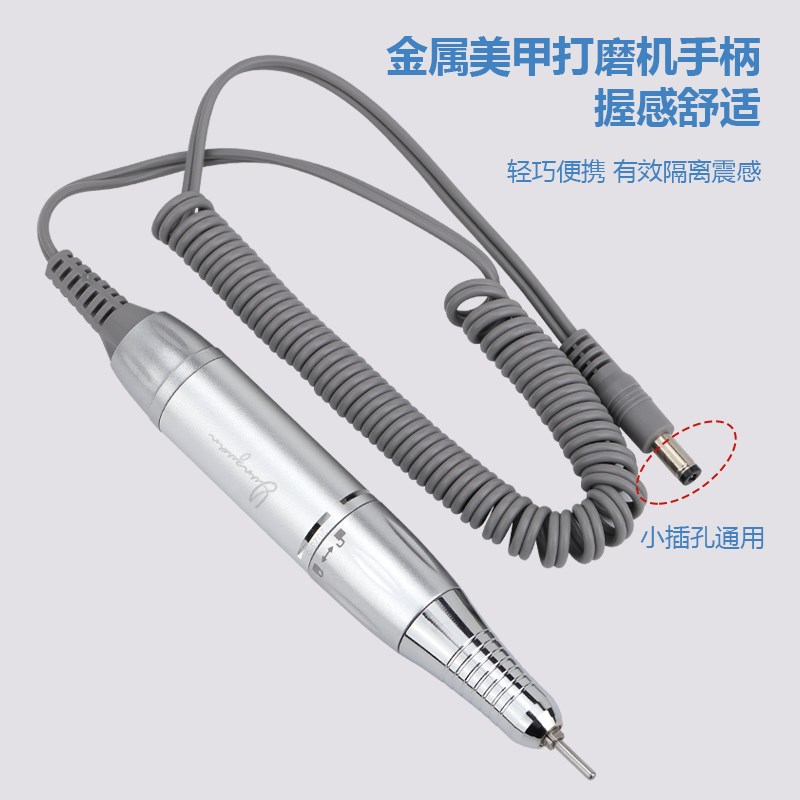 美甲打磨机手柄替换配件全金属不震不抖不发烫12.6V更换打磨笔