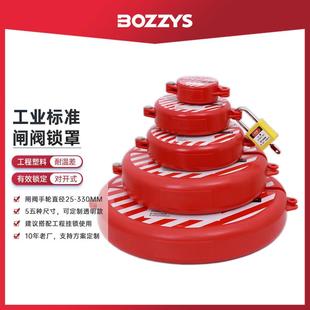 安全阀门锁罩球阀锁圆盘手轮阀门涡轮LOTO挂牌上锁安全锁具F11