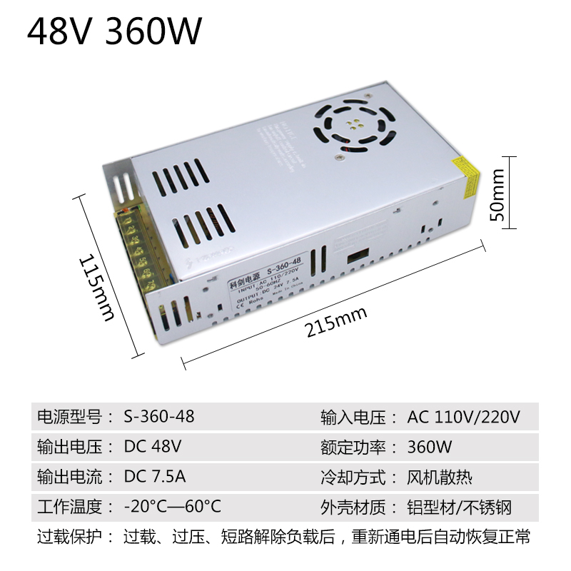 48V10A开关电源500W 36V10A360W400W大功率220V转DC48V1000变压器