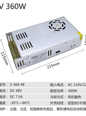 48V10A开关电源500W 36V10A360W400W大功率220V转DC48V1000变压器