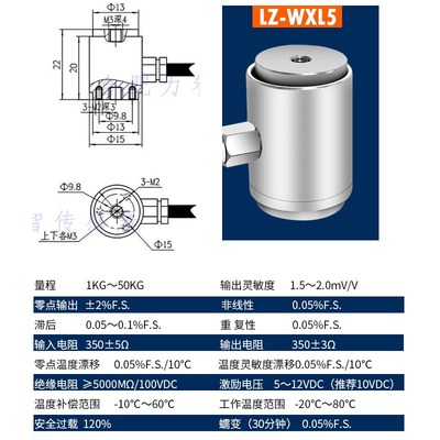高精度微小型柱式拉压力传感器测力称重感应器电子秤防水推拉力机