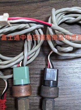 富士通将军空调高低压压力传感器NSK-BD017I-U296 NSK-BD0501-198