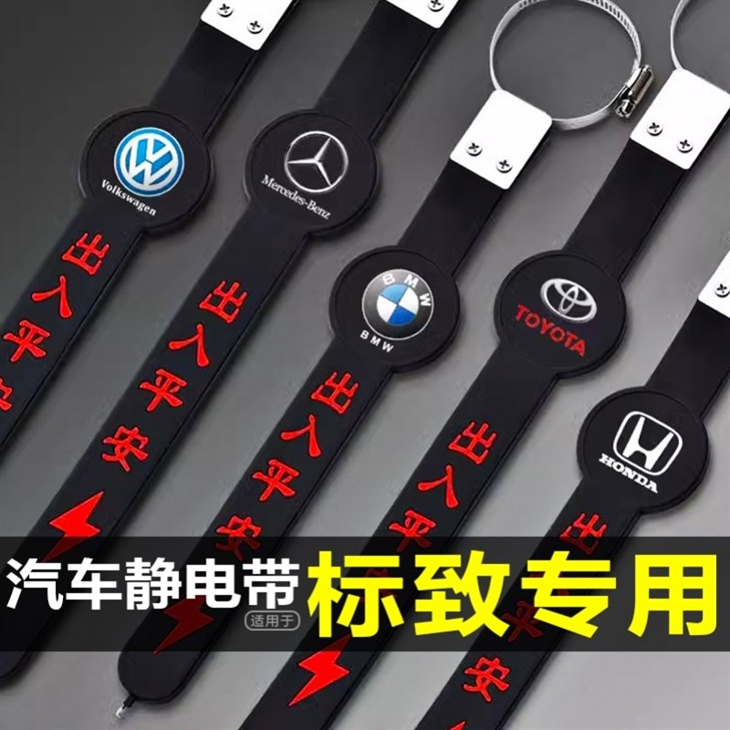 标致206/207/301/308S/408X/508L专用汽车静电拖地带防静电接地条